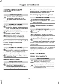 Страница 154