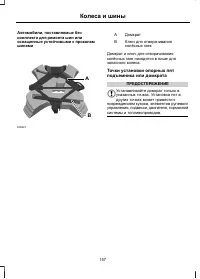 Страница 159
