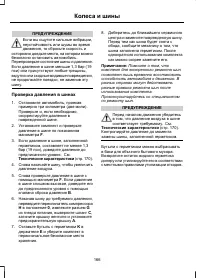 Страница 168