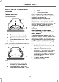 Страница 169