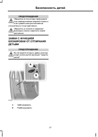 Страница 23