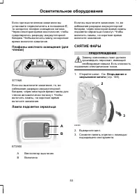 Страница 55