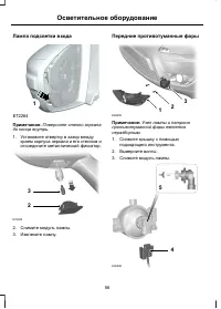 Страница 58