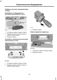 Страница 61