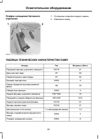 Страница 62