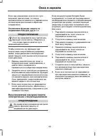 Страница 65