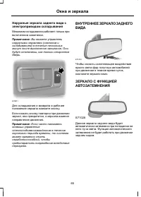 Страница 67