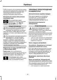 Страница 72