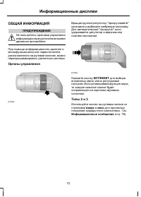 Страница 74