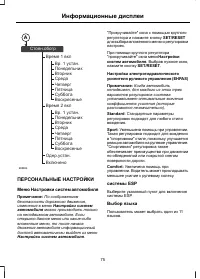 Страница 77