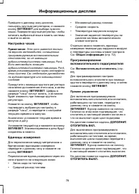 Страница 78