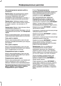 Страница 79