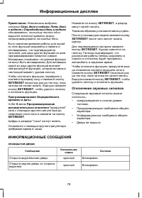 Страница 80
