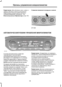 Страница 88