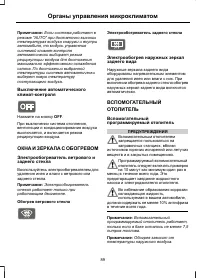 Страница 91