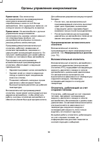 Страница 92