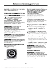Страница 127