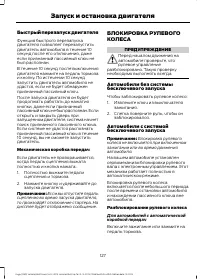 Страница 129