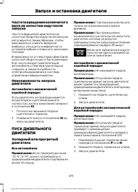 Страница 131