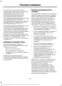 Страница 142