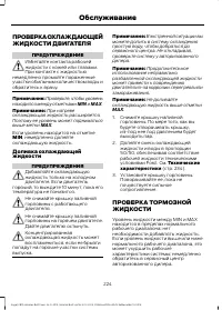 Страница 226