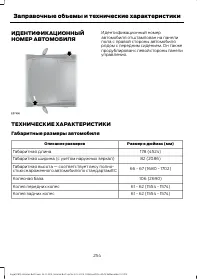 Страница 256