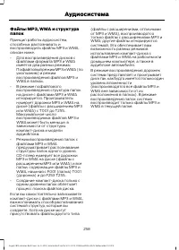 Страница 260