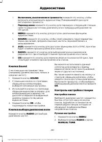 Страница 263