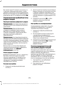 Страница 286