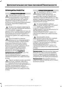 Страница 31