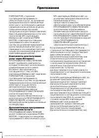 Страница 358