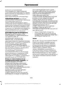 Страница 361