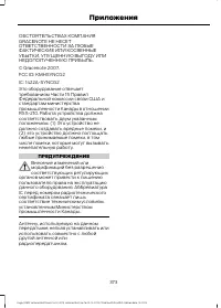 Страница 375
