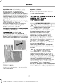 Страница 40