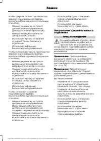 Страница 43