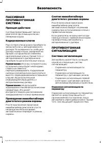 Страница 48
