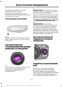 Страница 59