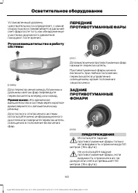 Страница 62