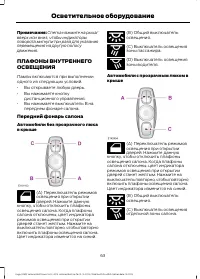 Страница 65