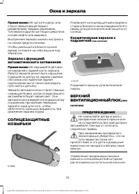 Страница 72