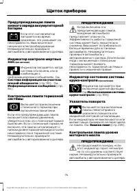 Страница 76
