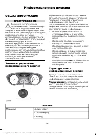 Страница 80