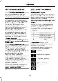 Страница 231