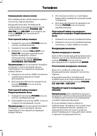 Страница 235