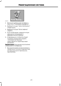 Страница 273