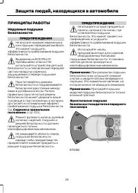 Страница 28