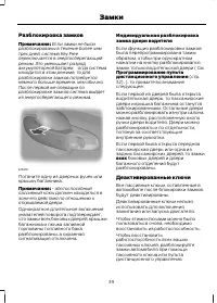 Страница 41