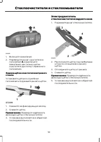 Страница 54