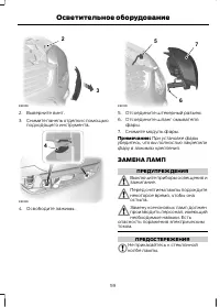 Страница 61