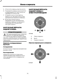 Страница 72